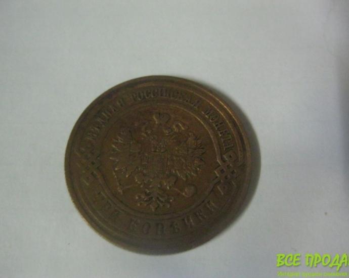 3 копейки  1908год СПБ(медь)
