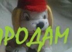 Игрушка мягкая Щенок