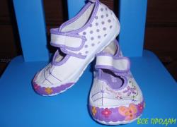 Мокасины Super Gear