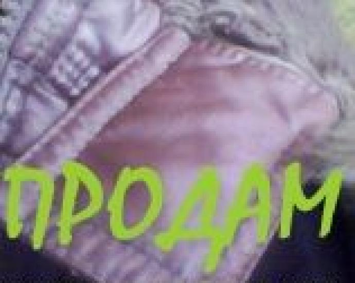 Куртка детская  -  Б/У
