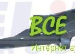 Лонжерон задний FORD ESCORT 1991-2002 год хетчбек