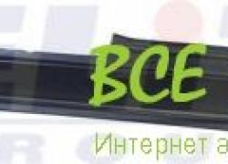 Порог CHERY QQ (QQ3)