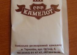 849. Пакетик с сахаром. Украина
