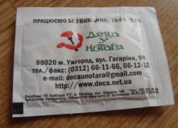 Пакетики с сахаром № 100-110