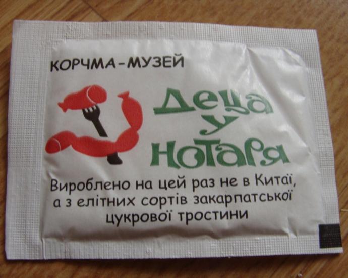 Пакетики с сахаром № 100-110