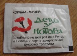 Пакетики с сахаром № 100-110