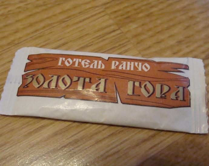 Пакетики с сахаром № 400- 407