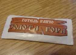 Пакетики с сахаром № 400- 407