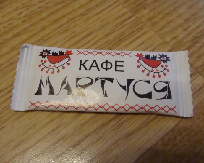 Пакетики с сахаром № 408- 421