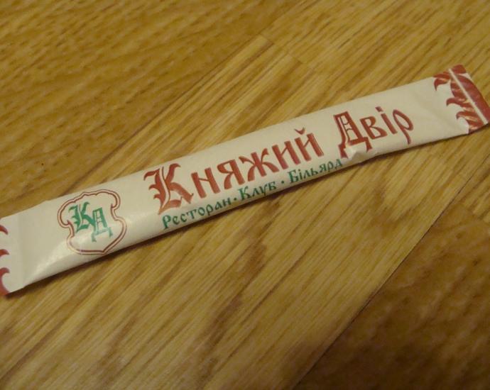 Пакетики с сахаром № 600 - 557