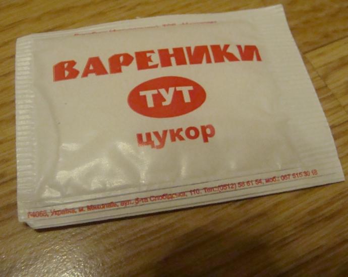 Пакетики с сахаром № 717- 720