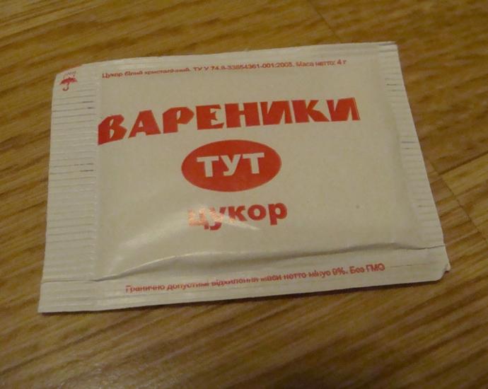 Пакетики с сахаром № 717- 720