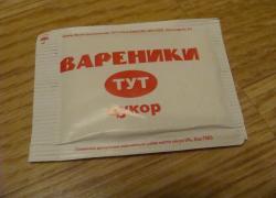 Пакетики с сахаром № 717- 720