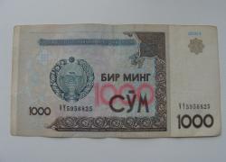 1000 Сум Узбекистан