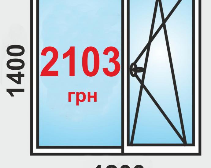 Вікно металопластикове WDS 3 камери 1400мм на 1200мм