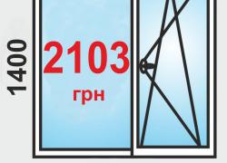 Вікно металопластикове WDS 3 камери 1400мм на 1200мм