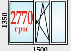 Вікно металопластикове WDS 3 камери, 1350мм на 1500мм, ціна 2770 грн