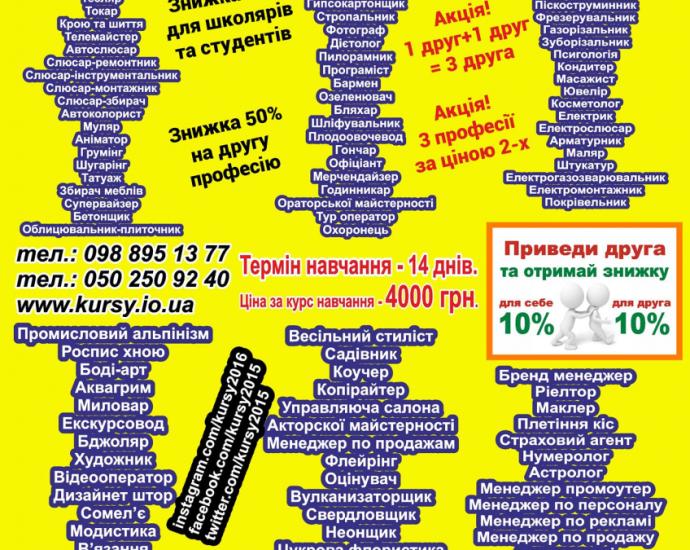 Курси