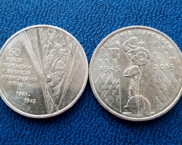 1 Гривна 60-70 лет Победы. 2 шт.
