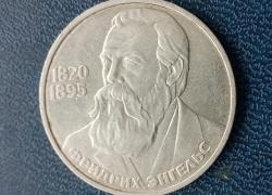 1 Рубль 1985г. Фридрих Энгельс.