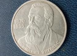 1 Рубль 1985г. Фридрих Энгельс.