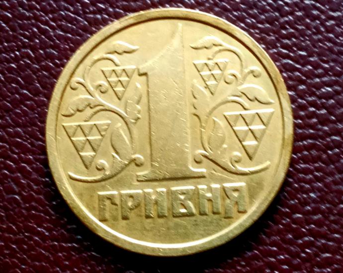 1 Гривна 1996г. Прекрасное состояние.
