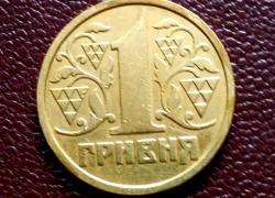 1 Гривна 1996г. Прекрасное состояние.