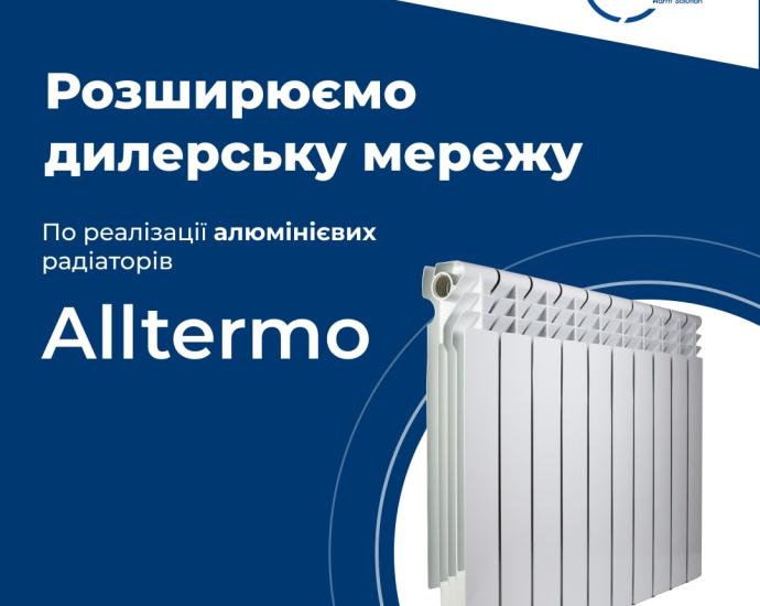 Радіатори опалення, опалювальні котли - знижка до 50% від роздрібу. ДРОПШИППІНГ