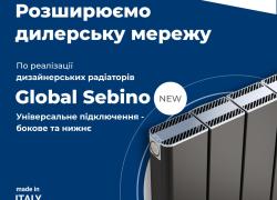 Радіатори опалення, опалювальні котли - знижка до 50% від роздрібу. ДРОПШИППІНГ