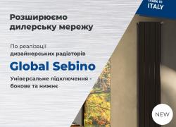 Радіатори опалення, опалювальні котли - знижка до 50% від роздрібу. ДРОПШИППІНГ