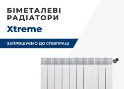 Радіатори опалення, опалювальні котли - знижка до 50% від роздрібу. ДРОПШИППІНГ