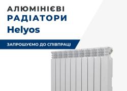 Радіатори та котли для опалення - знижка до 50% від роздрібу. ДРОПШИППІНГ