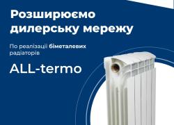 Радіатори та котли для опалення - знижка до 50% від роздрібу. ДРОПШИППІНГ