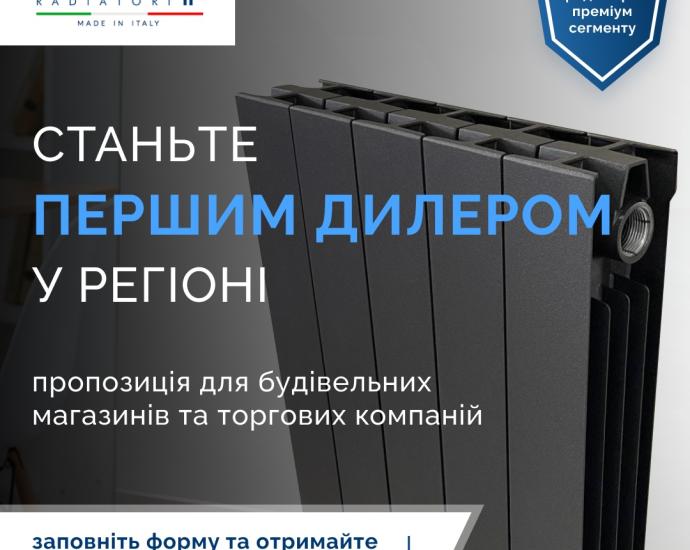 Радіатори та котли для опалення - знижка до 50% від роздрібу. ДРОПШИППІНГ