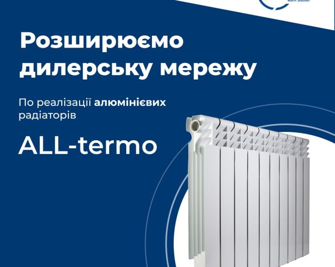 Радіатори та котли для опалення - знижка від роздрібу до 50%. ДРОПШИППІНГ