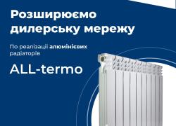 Радіатори та котли для опалення - знижка від роздрібу до 50%. ДРОПШИППІНГ