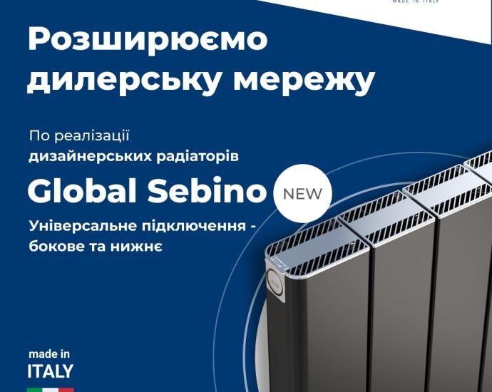 Радіатори опалення та котли для опалення - від роздрібу знижка до 50%