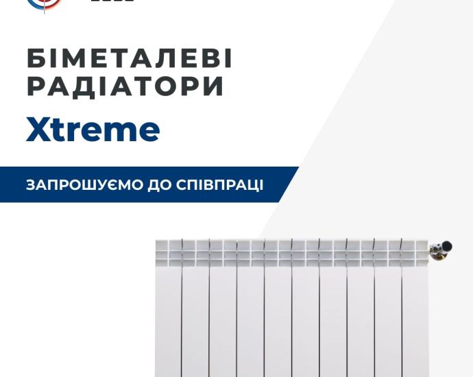 Радіатори опалення та котли для опалення - від роздрібу знижка до 50%