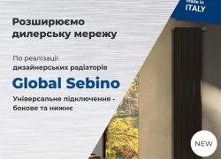 Радіатори опалення та котли для опалення - від роздрібу знижка до 50%