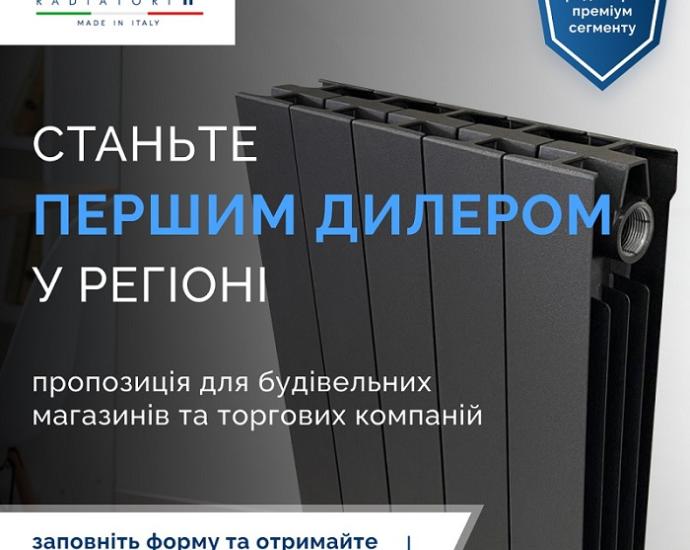 Радіатори опалення і котли опалення. ДРОПШИППІНГ зі знижкою від роздрібу до 50%