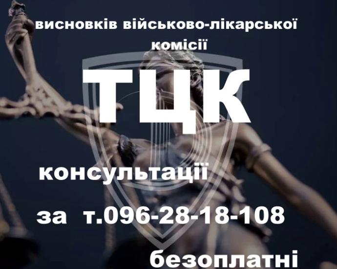 Адвокати та юристи Хмельницька область