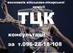 Адвокати та юристи Хмельницька область