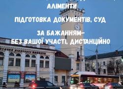 Адвокати та юристи Хмельницька область