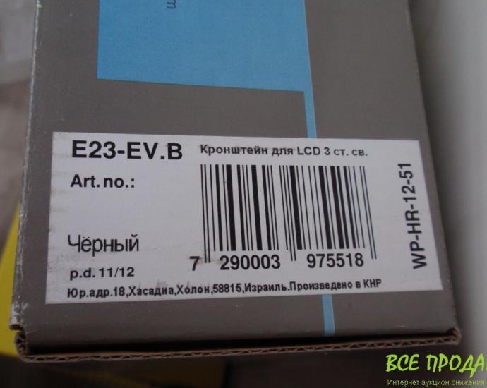Крепеж настенный EVEREST E23-EV.B