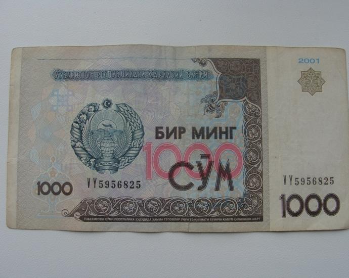 1000 Сум Узбекистан