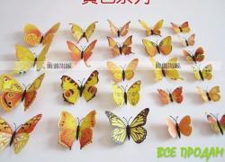  Стикер - наклейка Бабочки - различные цвета
